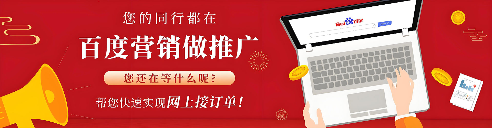 曲靖百度推广运营